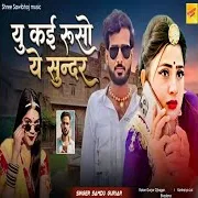 You Kai Ruso Ye Sundhar